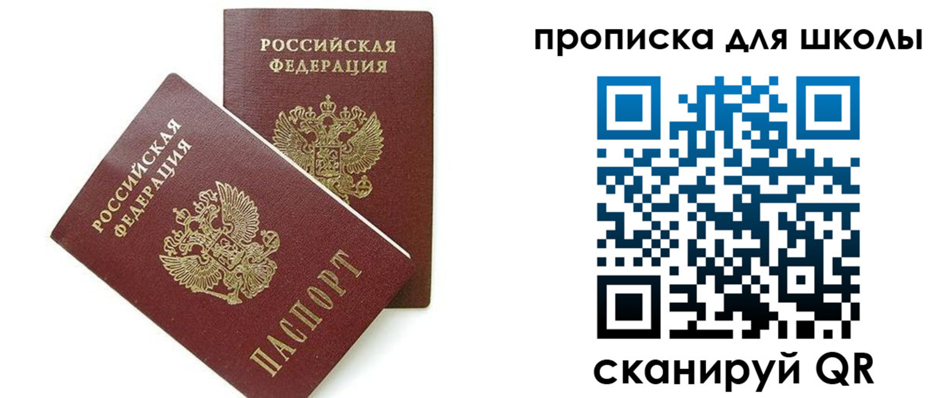 прописка для кредита в Унече