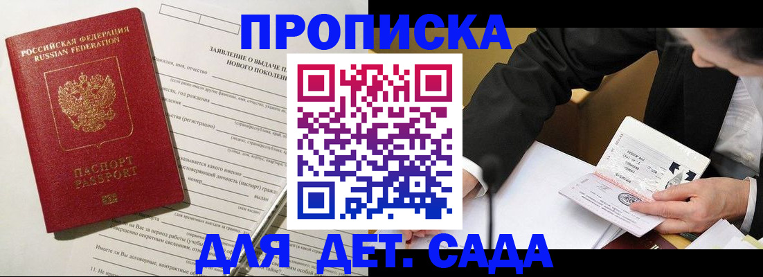 прописка для кредита в Унече