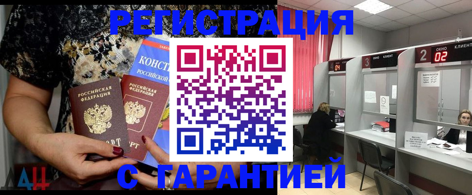 где прописаться в Унече