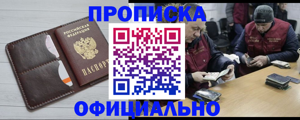 прописка для школы в Унече