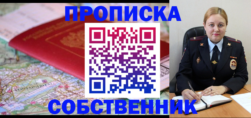 временная регистрация гарантия в Унече
