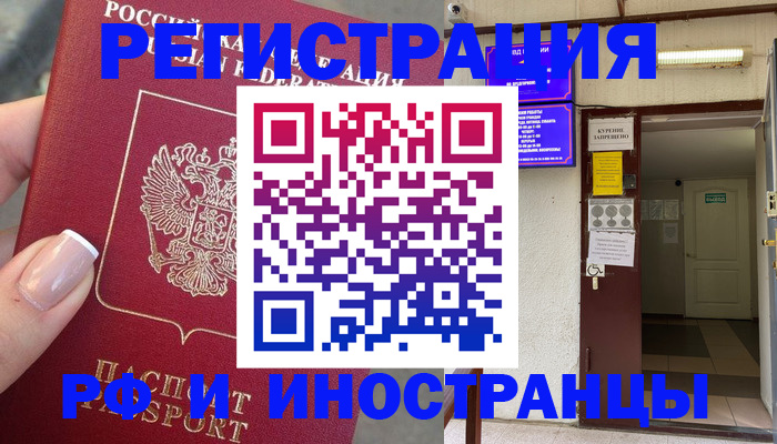 найти адрес прописки в Унече