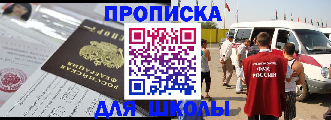 прописка поиск в Унече