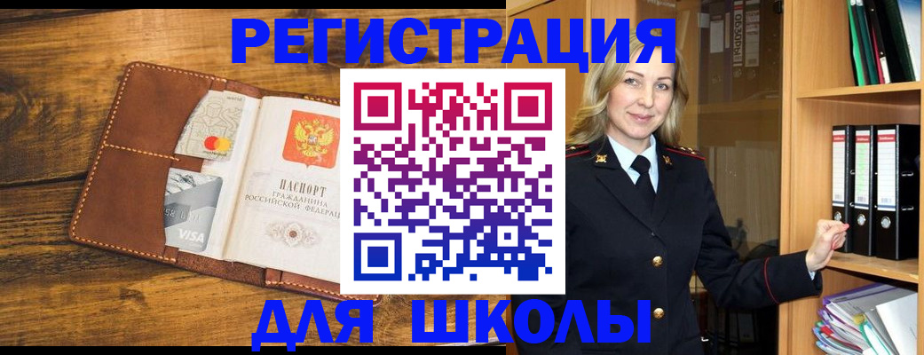 временная регистрация гарантия в Унече